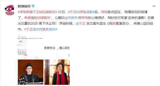 琼瑶希望于正能知错就改 事件详情始末介绍！