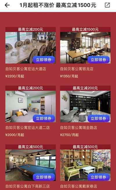 整租或成年轻人租房新趋势，南京自如上线超1800套整租新房源