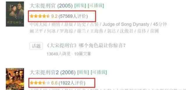 大宋提刑官2为什么败笔 《大宋提刑官》为何一比二口碑好、豆瓣分也高，到底哪里输了？