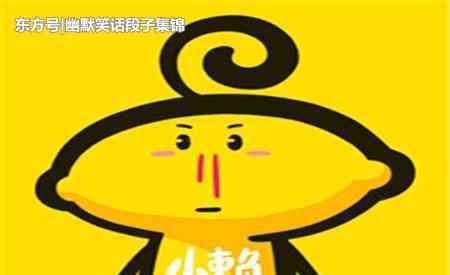 相亲第二天把女方睡了 幽默笑话：为什么现在的女孩会喜欢没文化的呢？真搞不懂！