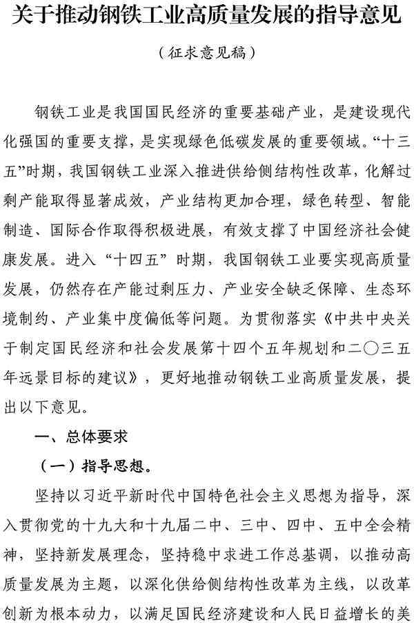 工业生产和信息化管理部科学研究定编了《关于 具体是啥情况?