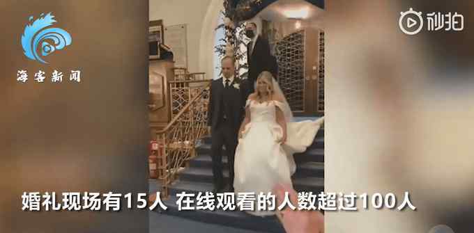 伦敦情侣封城前结婚