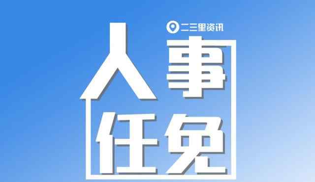 榆林市政府网 贺利贵辞去榆林市榆阳区人民政府区长