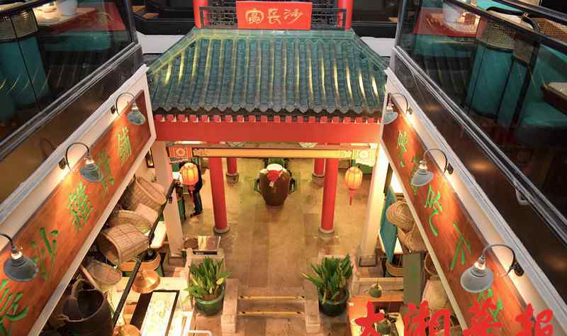 长沙里 宴长沙里，“艳”长沙