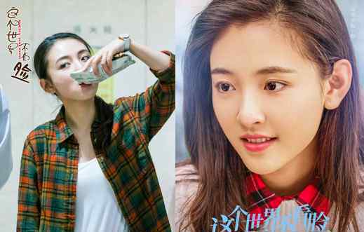 这个世界不看脸电视剧免费观看 高清全集黑蚂蚁影院可以看吗