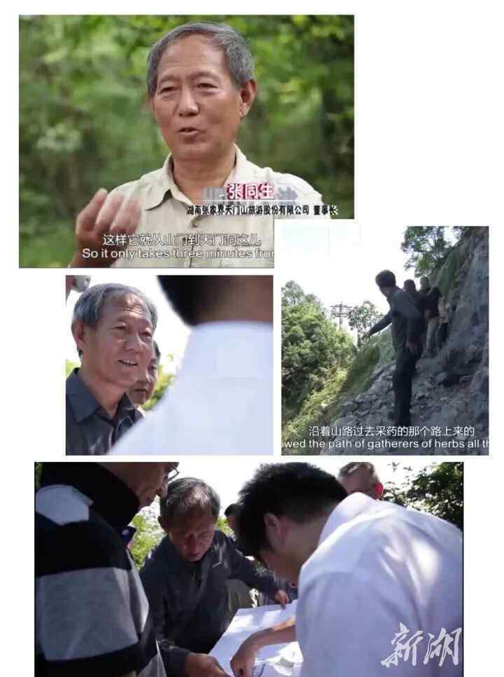 天门山景区 揭秘天门山背后的传奇