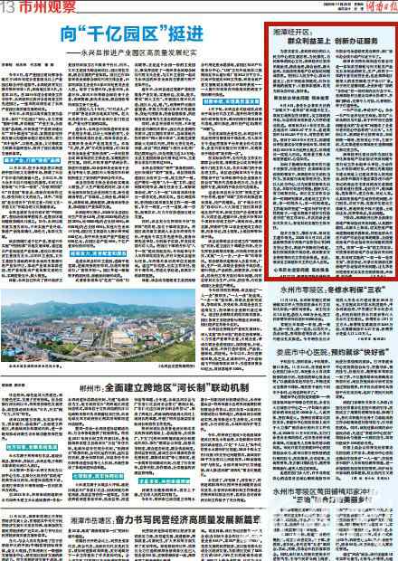 湘潭办证 湘潭经开区：群众利益至上 创新办证服务