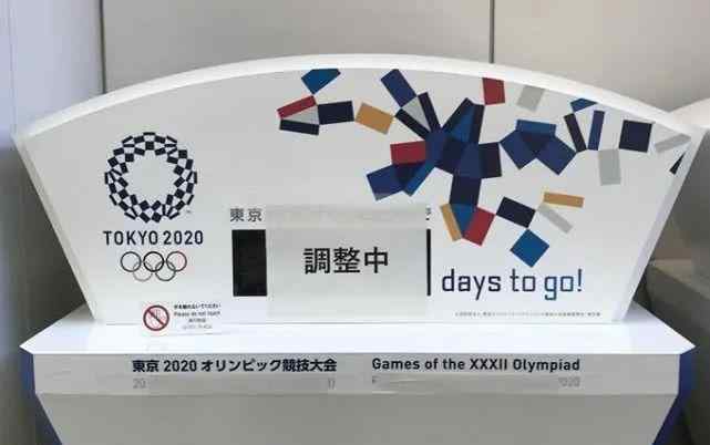 奥运会首次推迟 侠客岛：奥运会首次推迟，这事不容易