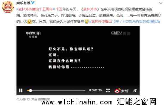武林外传播出十五周年 太多童年回忆