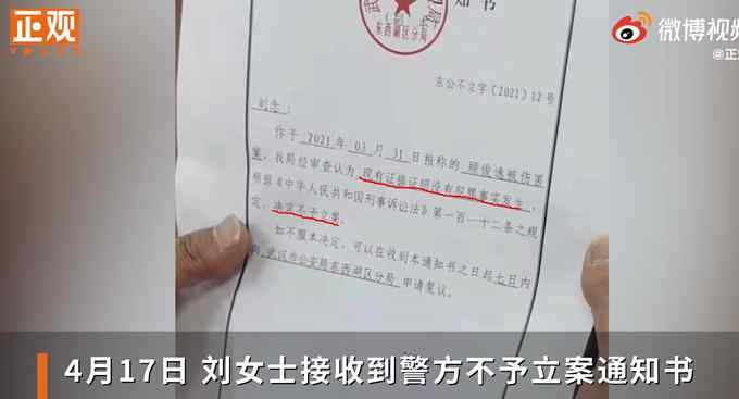 男童被老师剪伤下体？警方称现有证据证明无犯罪事实发生 家长期待真相