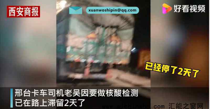 河北卡车司机车上睡觉不住宾馆 究竟发生了什么