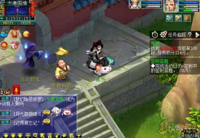 梦幻西游跑环 梦幻西游：跑环原来也可以赚钱