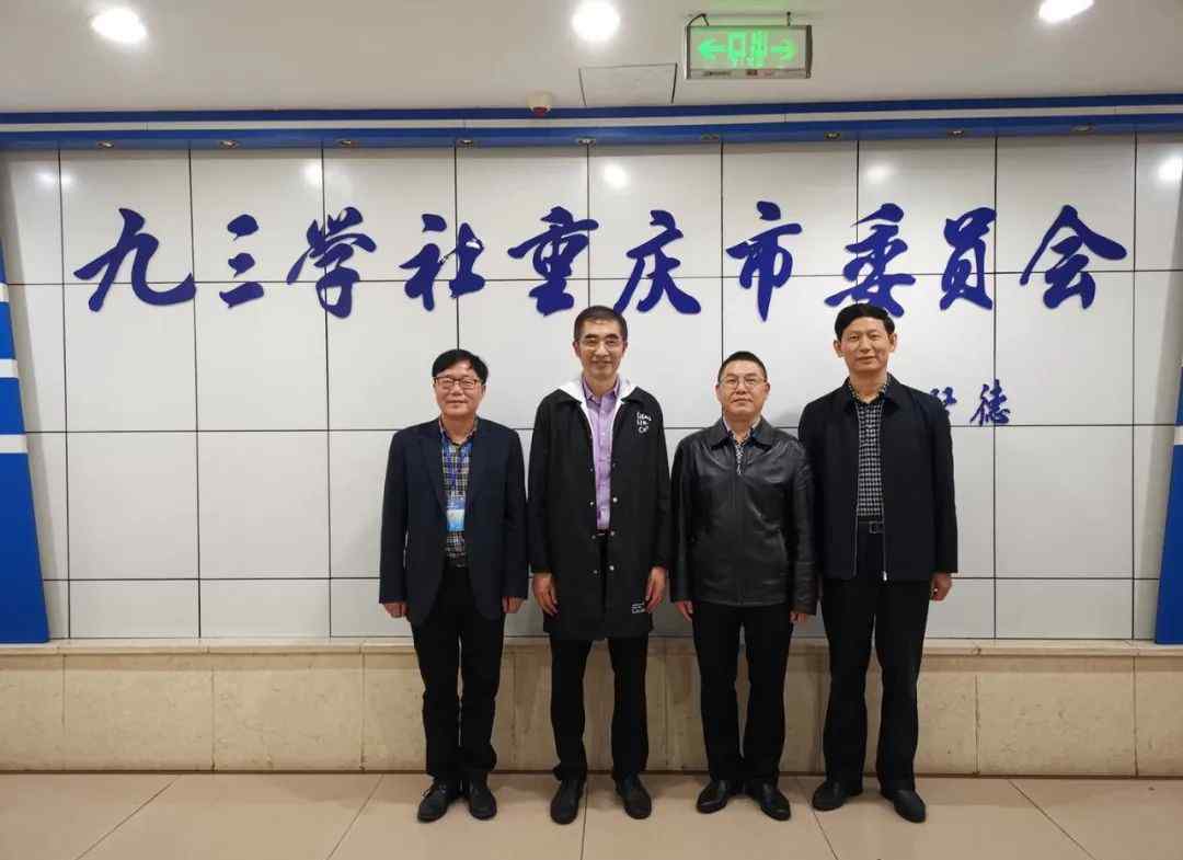 张大方 张大方带队赴九三学社重庆市委会交流社务工作