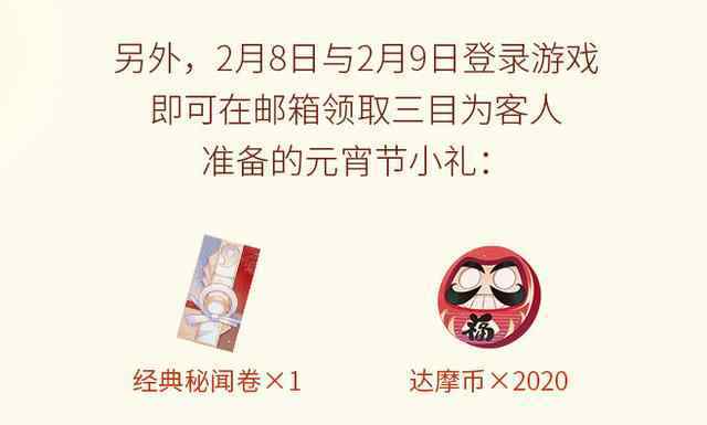百闻牌灯谜 百闻牌：元宵灯谜活动来袭，IOS用户需要模拟器的配合才行