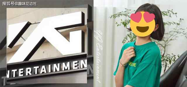 yg新女团 YG新女团成员候选人是她们！可爱形象新概念都是00后出生！