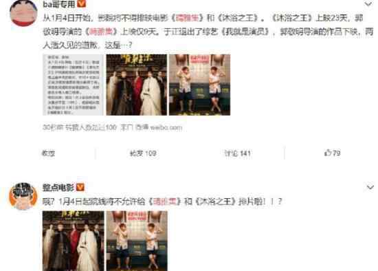 晴雅集沐浴之王停止排片 这是真的吗