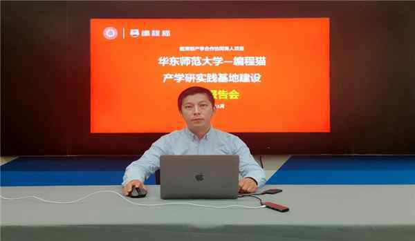 《华东师大基于点猫KITTEN计算思维课程开发》结题