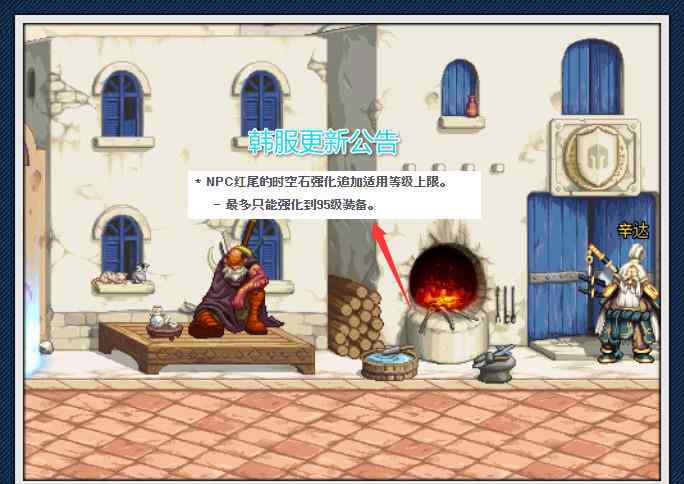 dnf时空石 DNF：时空石彻底没用，无法强化100级装备，堇青石可进行兑换！文章配图