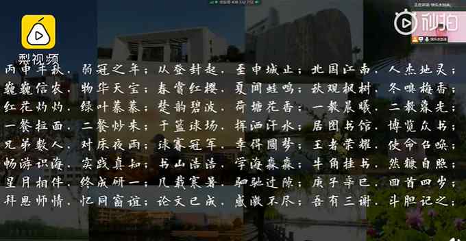 中科院一博士论文走红：把书念下去 然后走出去 不枉活一世