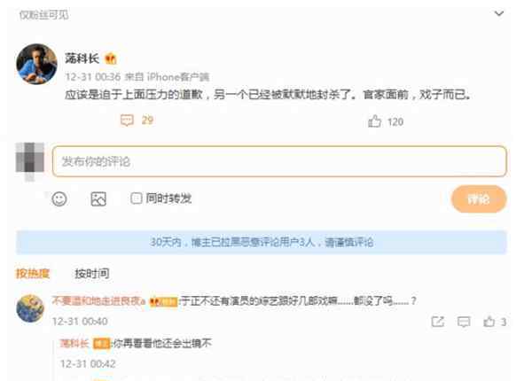 郭敬明于正陆续发文道歉 大V爆料两人结局不同