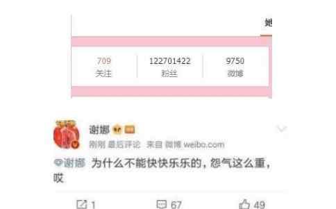 谢娜微博骂张杰粉丝 张杰谢娜夫妻脱粉事件再升级，微博上已腥风血雨！