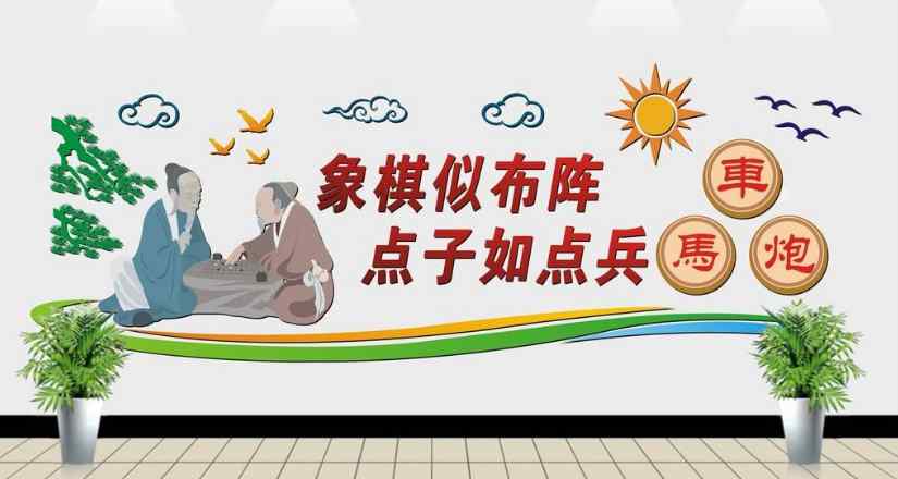 象棋斗胜的歇后语是什么 中国象棋：感悟十大象棋谚语，铭记一生受益匪浅