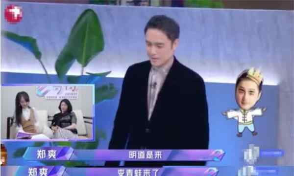 金星谈郑爽说话直白 表示自己年轻时不如郑爽敢说