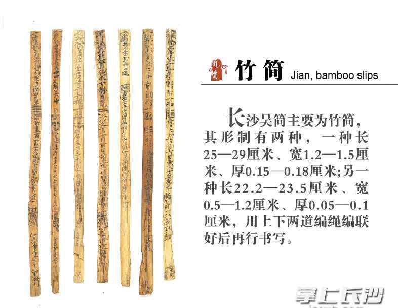 名臣 涨姿势！原来三国时期长沙有这么多名臣名将