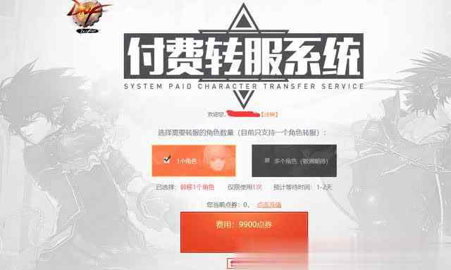 dnf转区申请 DNF：转跨区何时能到来？新版本玩家越来越多分布不匀盼转区