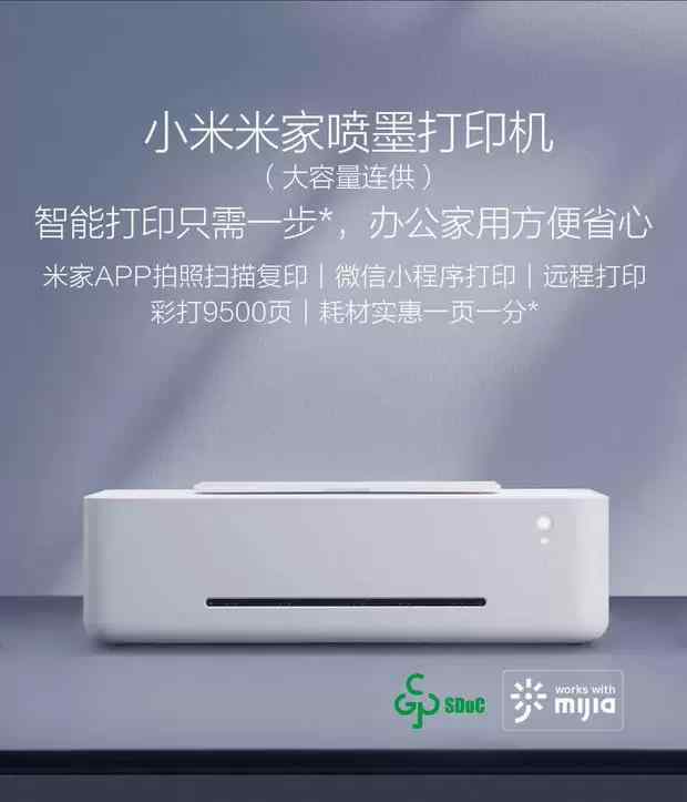 小米打印机怎么样 小米打印机！到底怎么样？