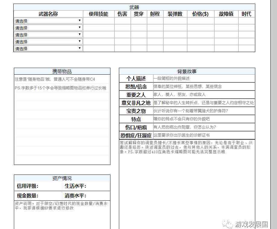 猫爷trpg 【玩法快搜】国内TRPG在线跑团平台