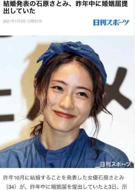 石原里美已于去年领证 石原里美老公是谁？个人资料介绍