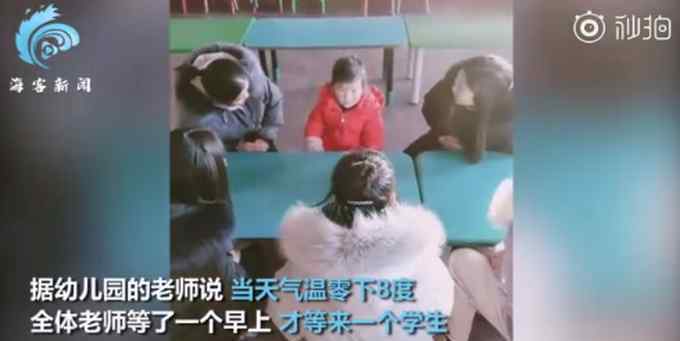 零下8度幼儿园只来了1个学生 具体事件详情是怎样的？