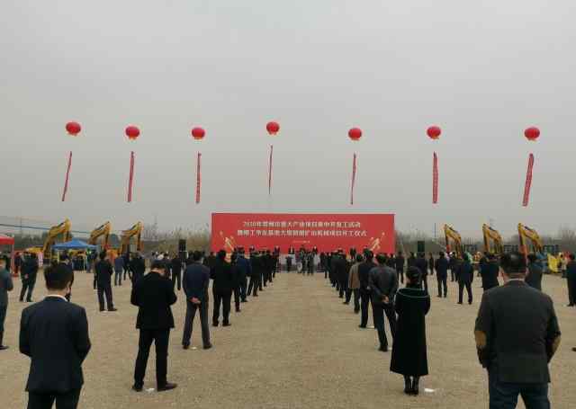 常州复工 总投资3474.1亿元，2020年常州市重大产业项目集中开复工