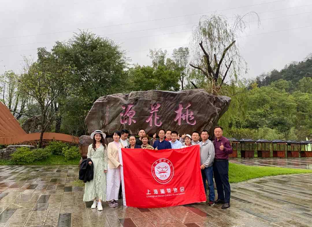 梦入桃花源 上海湘菜协会回湘游学回顾三：梦里桃花源常德