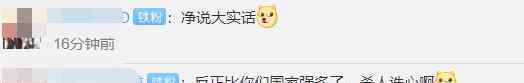 北京市民回应BBC记者