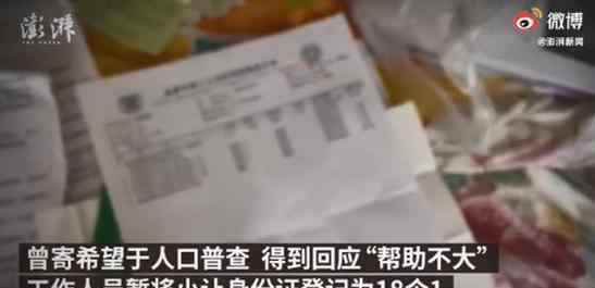首个遭代孕客户退单女童无法上户 具体是啥情况?