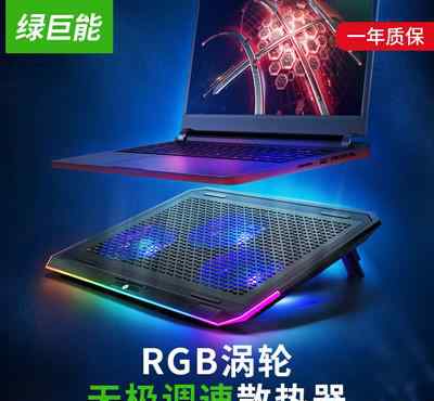 笔记本散热底座有用吗 笔记本用久了，需要散热底座吗