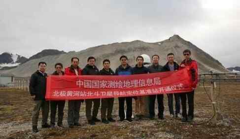 首个北极科考站 中国北极“北斗系统”基准站顺利开通 中国首个北极科考站