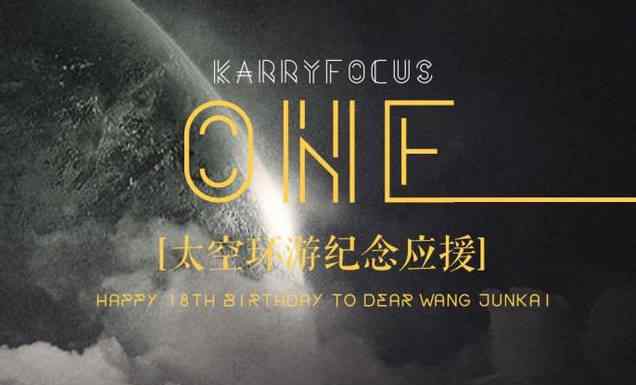 王俊凯卫星怎么回事 原创 王俊凯粉丝送卫星王源粉丝建信号塔，古天乐：我还是多盖点学校吧
