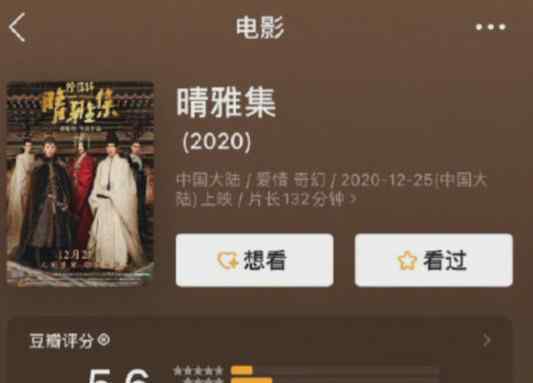 郭敬明晴雅集评分惹争议