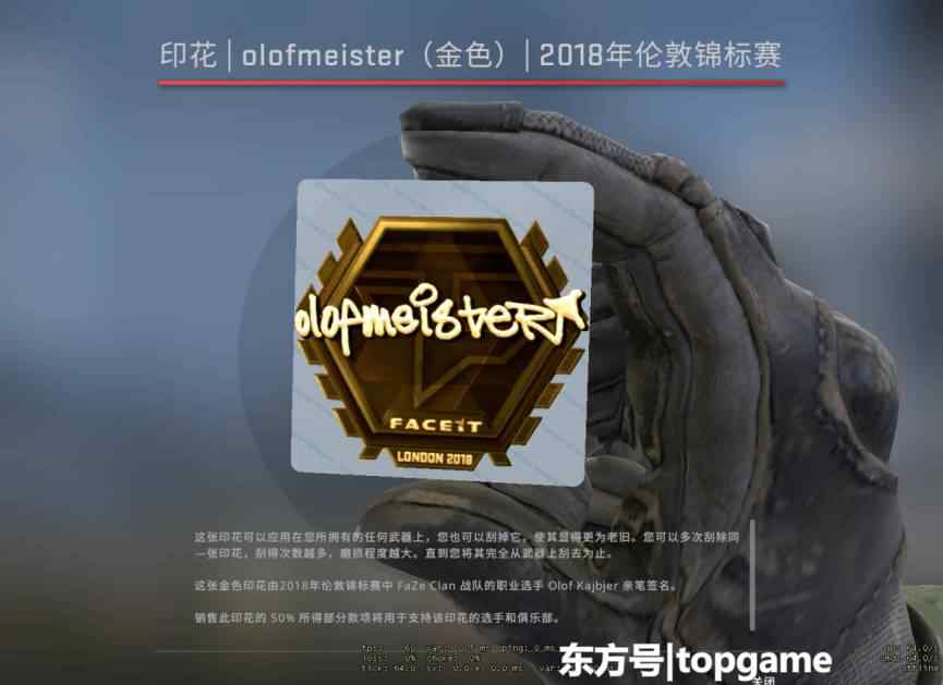 奥拉夫皮肤 CSGO：奥拉夫或将退役,印花一夜间价格翻倍,这些皮肤最合适