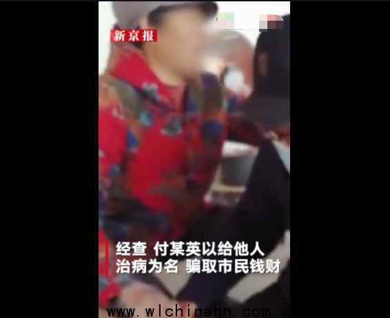 山东兰陵一女子靠手摸给人治病 究竟发生了什么