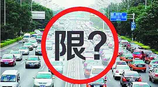 北京限号查询2017年4月 北京限行最新规定：2017年1月9日限行轮换今日4和9限行