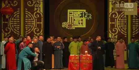 德云社15周年庆典 喝倒彩！轰演员！德云社十五周年庆典是郭德纲坚定大俗的开始！