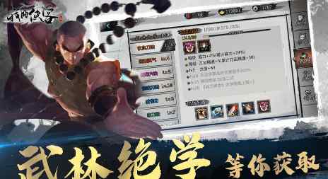 风冲 《我的侠客》风冲情缘解锁方式攻略