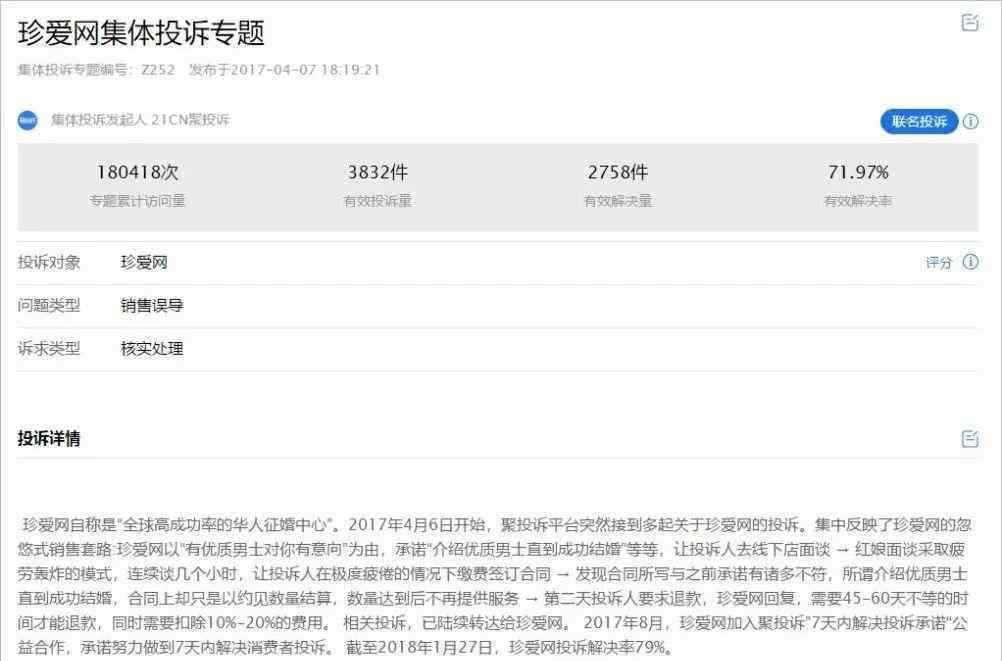 小莉网 珍爱网“杀猪盘”骗局屡禁不止，账号交易、帮忙代“撩”形成灰产