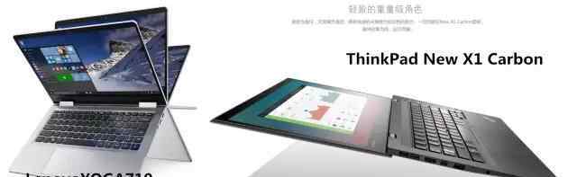 商务机与家用机 购买电脑须知！联想商用机和家用机的区别，你知道吗？