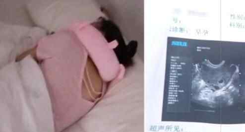 女子流产手术做到一半突然终止 医生一句话让她傻眼了原因简直令人崩溃