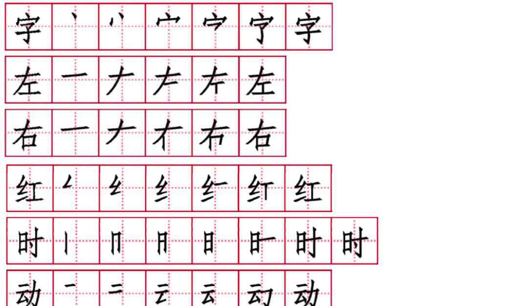 我也能编一个字谜 统编（部编）版小学语文一年级下册识字第4课《猜字谜》教学视频、知识点、练习